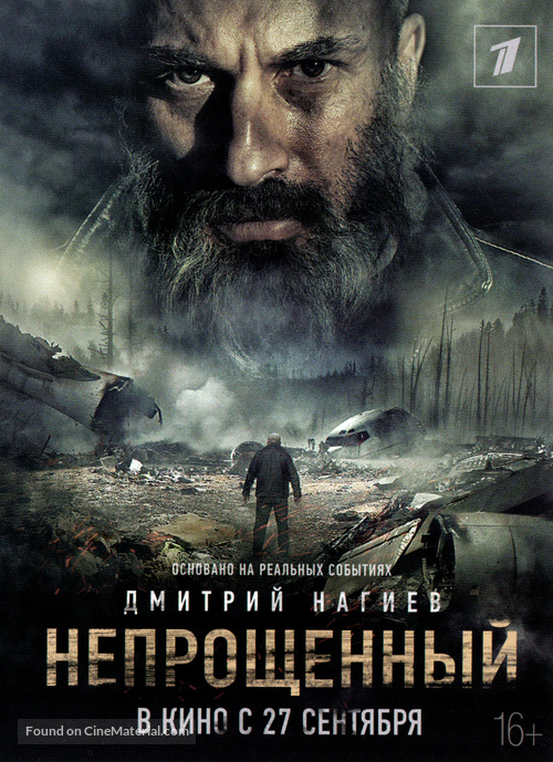 Neproshchennyy - Russian Movie Poster