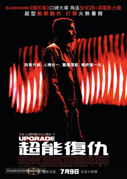 Upgrade - Hong Kong Movie Poster