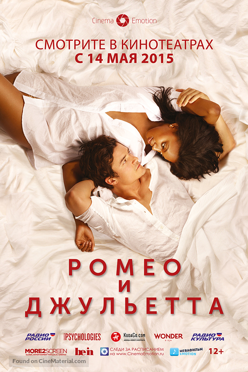 Romeo and Juliet - Russian Movie Poster