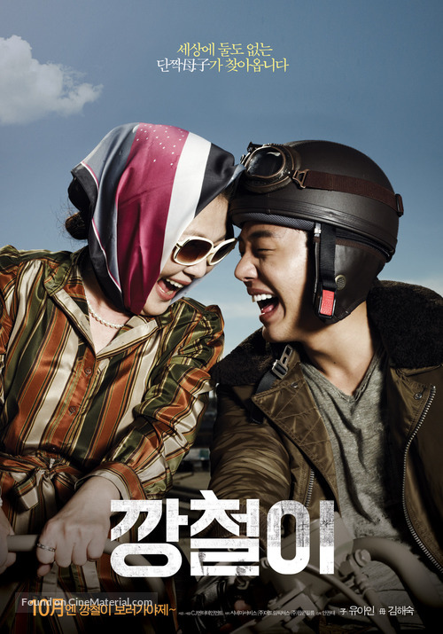 Kang-chul-i - South Korean Movie Poster