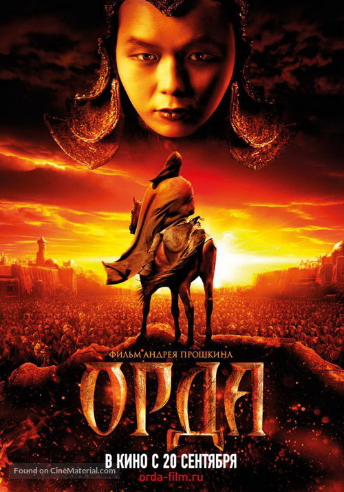 Orda - Russian Movie Poster