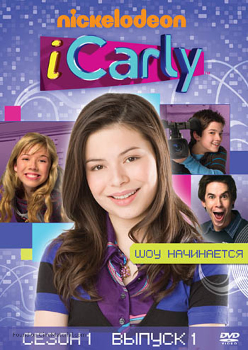 &quot;iCarly&quot; - Russian DVD movie cover