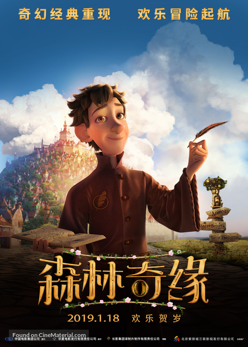 Vykradena pryntsesa - Chinese Movie Poster