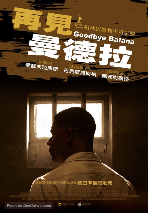 Goodbye Bafana - Taiwanese Movie Poster