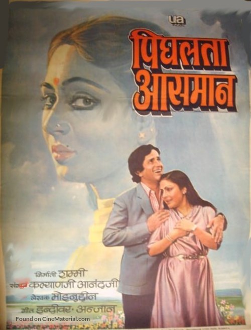 Pighalta Aasman - Indian Movie Poster