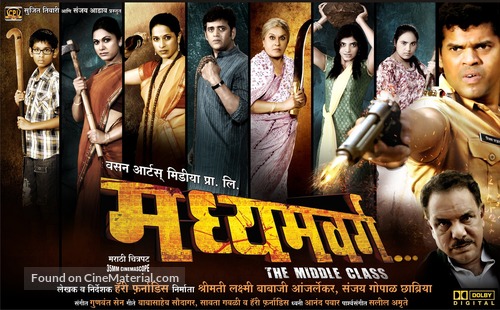 Madhyamvarg: The Middle Class - Indian Movie Poster
