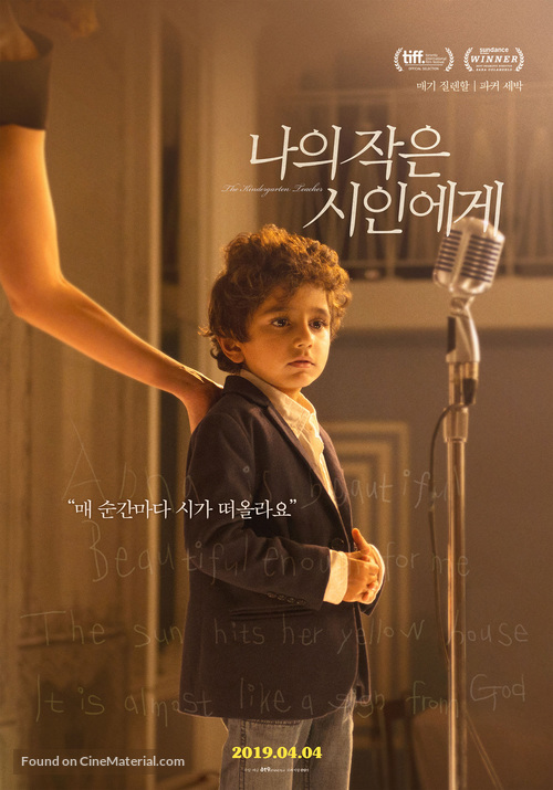 The Kindergarten Teacher - South Korean Movie Poster