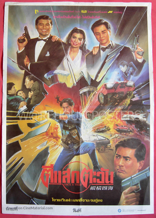 Chung hang sei hoi - Thai Movie Poster