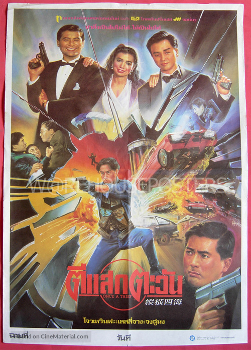 Once a Thief - Thai Movie Poster