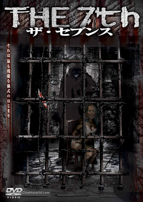 Polycarp - Japanese DVD movie cover