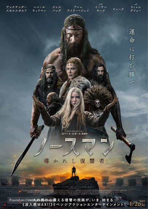 The Northman - Japanese Movie Poster