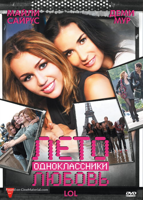 LOL - Russian DVD movie cover