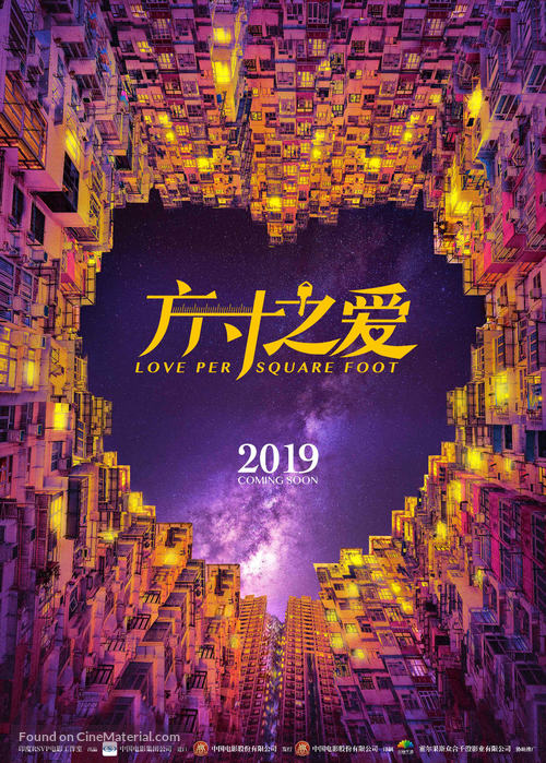 Love Per Square Foot - Chinese Movie Poster