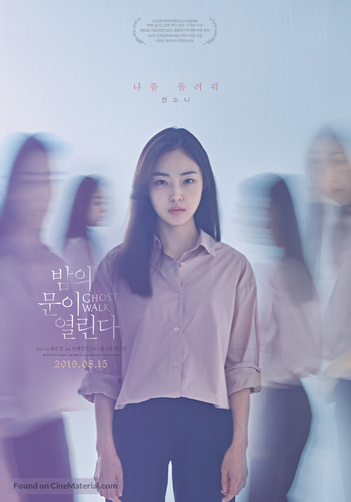 Bamui muni yeolrinda - South Korean Movie Poster