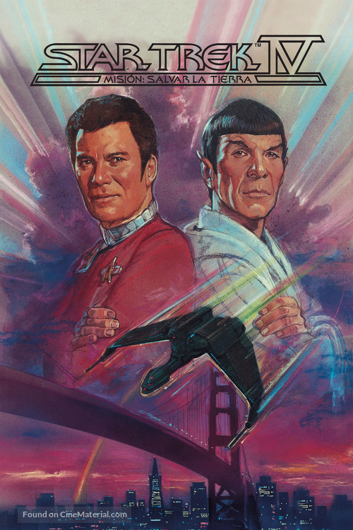 Star Trek: The Voyage Home - Spanish DVD movie cover