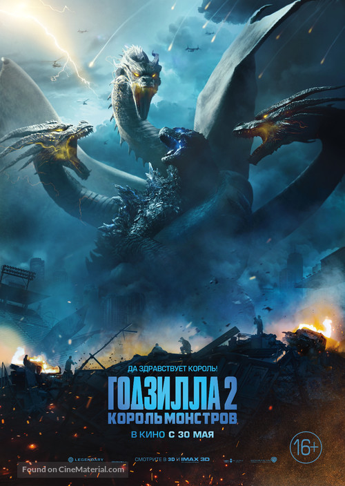 Godzilla: King of the Monsters - Russian Movie Poster