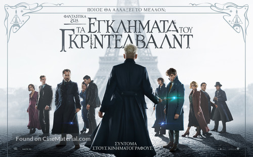 Fantastic Beasts: The Crimes of Grindelwald - Greek Movie Poster