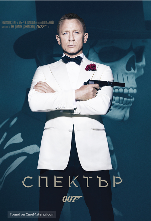 Spectre - Bulgarian DVD movie cover