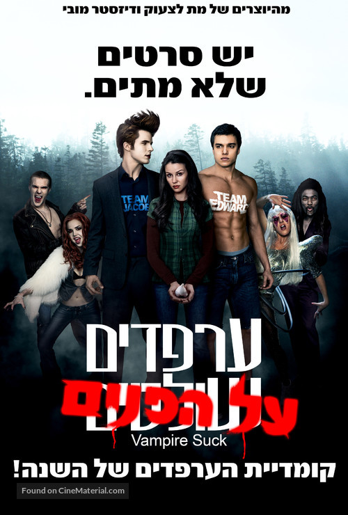 Vampires Suck - Israeli Movie Poster
