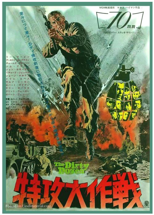 The Dirty Dozen - Japanese Movie Poster
