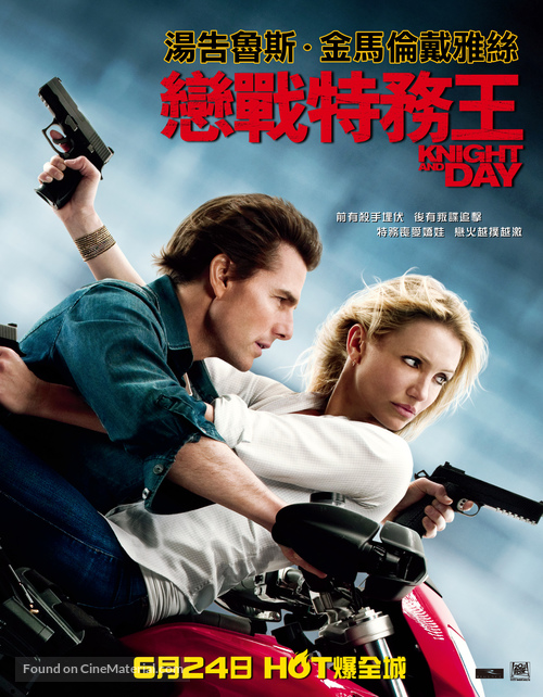 Knight and Day - Hong Kong Movie Poster