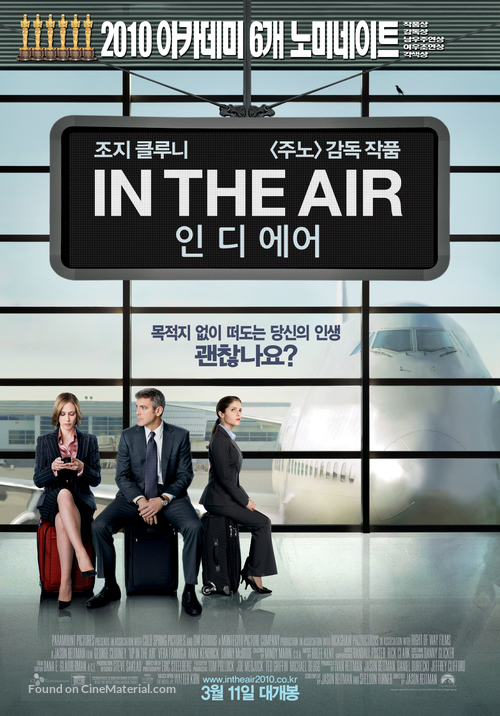 Up in the Air - South Korean Movie Poster