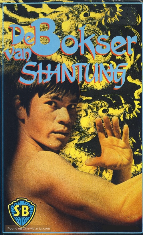 Ma yong zhen - Dutch VHS movie cover