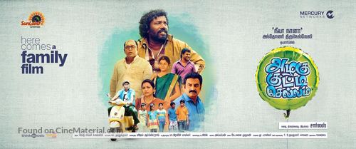 Azhagu Kutti Chellam - Indian Movie Poster