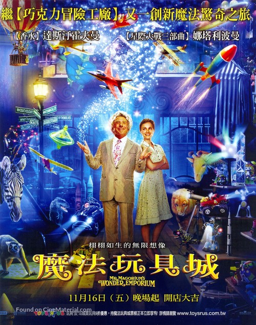 Mr. Magorium&#039;s Wonder Emporium - Taiwanese Movie Poster