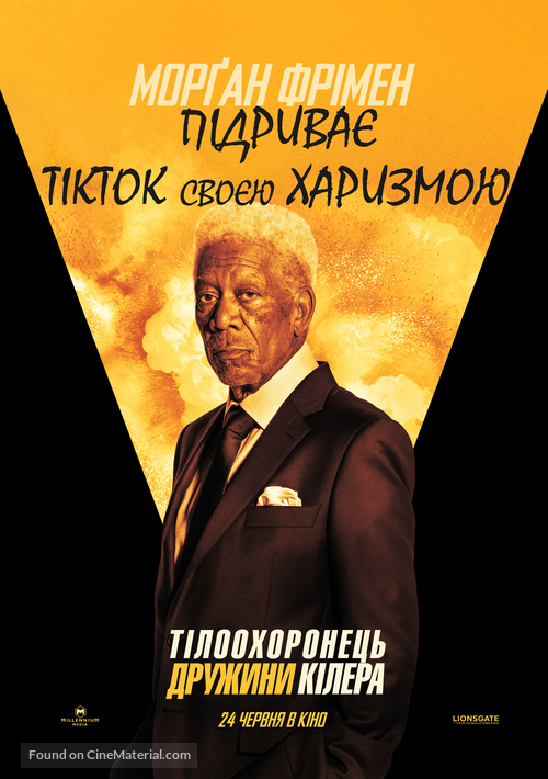 The Hitman&#039;s Wife&#039;s Bodyguard - Ukrainian Movie Poster