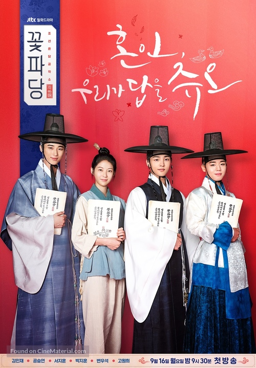 &quot;Kkotpadang: Joseonhondamgongjakso&quot; - South Korean Movie Poster
