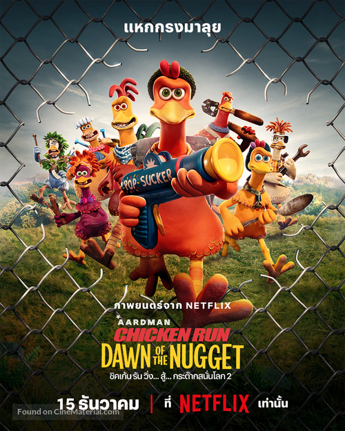 Chicken Run: Dawn of the Nugget - Thai Movie Poster