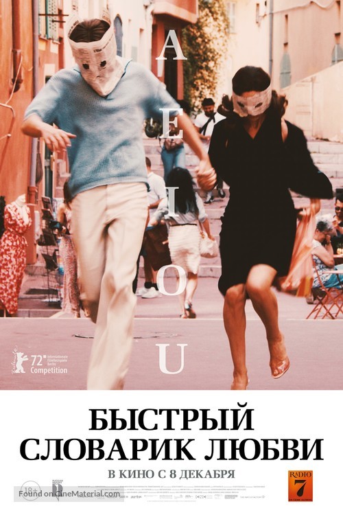 A E I O U - Das schnelle Alphabet der Liebe - Russian Movie Poster