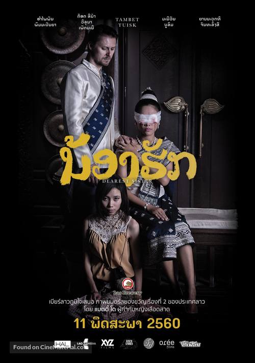 Dearest Sister: Nong Hak - Thai Movie Poster