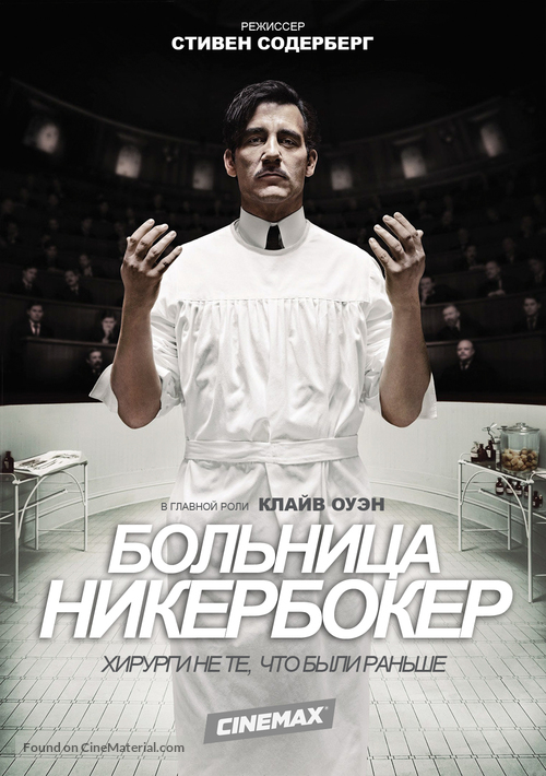 &quot;The Knick&quot; - Russian Movie Poster