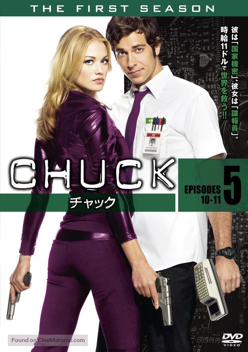 &quot;Chuck&quot; - Japanese DVD movie cover