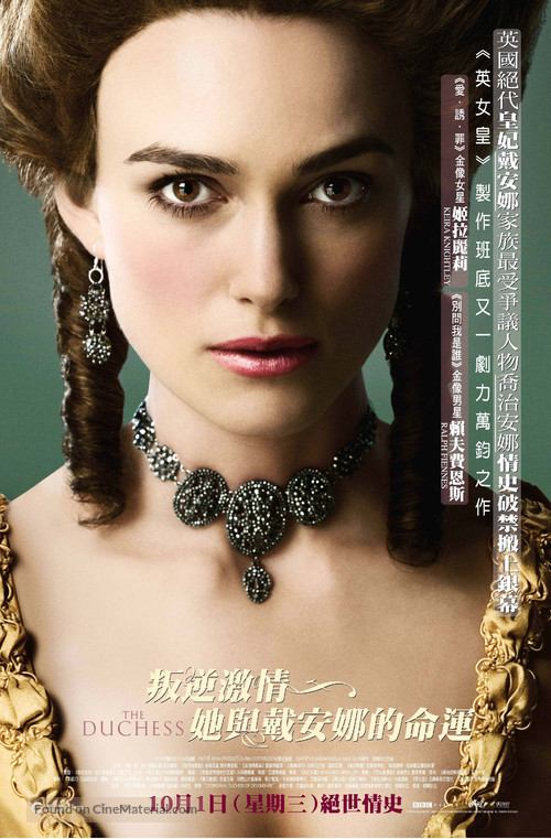 The Duchess - Hong Kong Movie Poster
