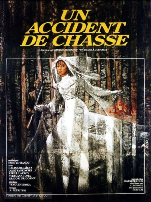 Moy laskovyy i nezhnyy zver - French Movie Poster