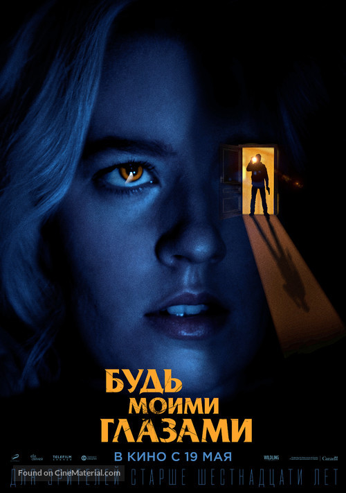 See for Me - Russian Movie Poster