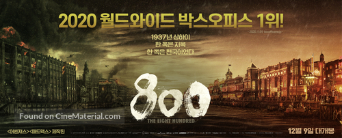 Ba bai - South Korean Movie Poster