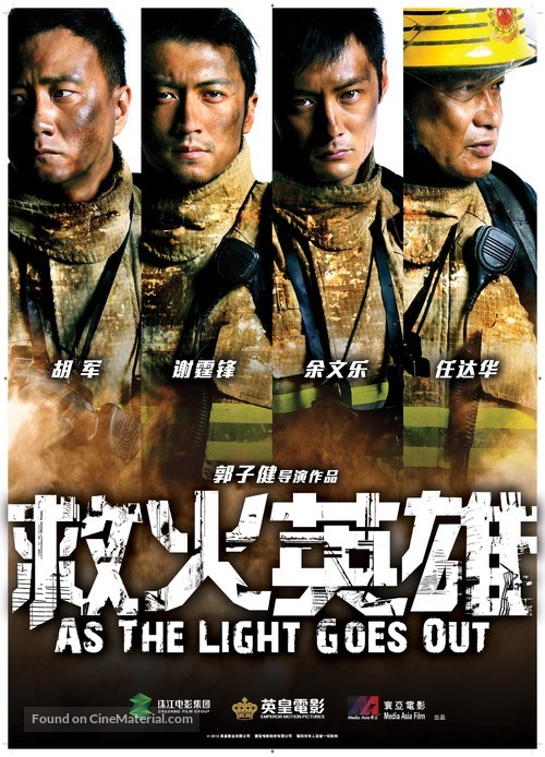As the Light Goes Out - Chinese Movie Poster
