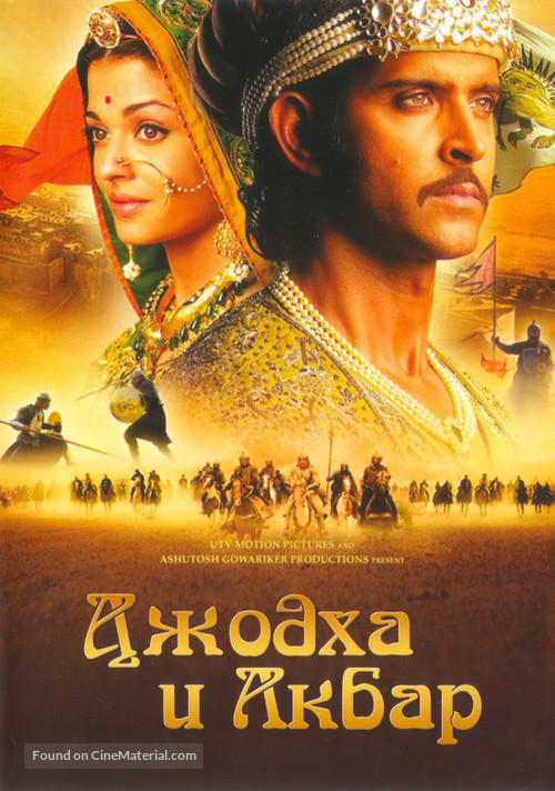 Jodhaa Akbar - Russian Movie Poster