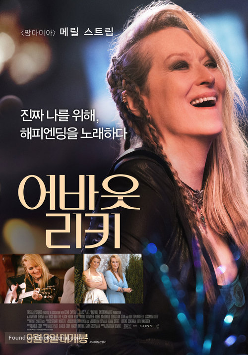 Ricki and the Flash - South Korean Movie Poster