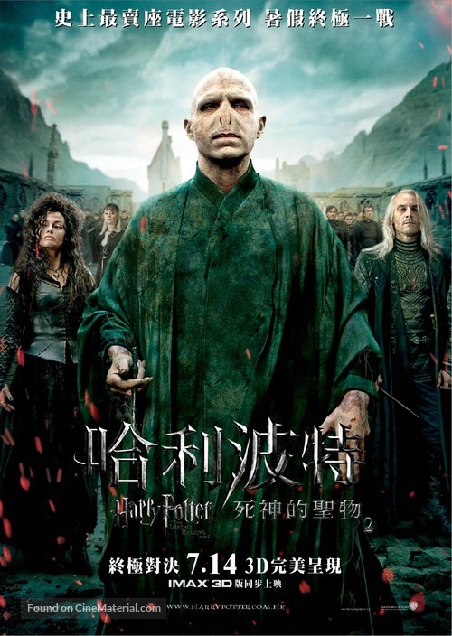 Harry Potter and the Deathly Hallows - Part 2 - Hong Kong Movie Poster