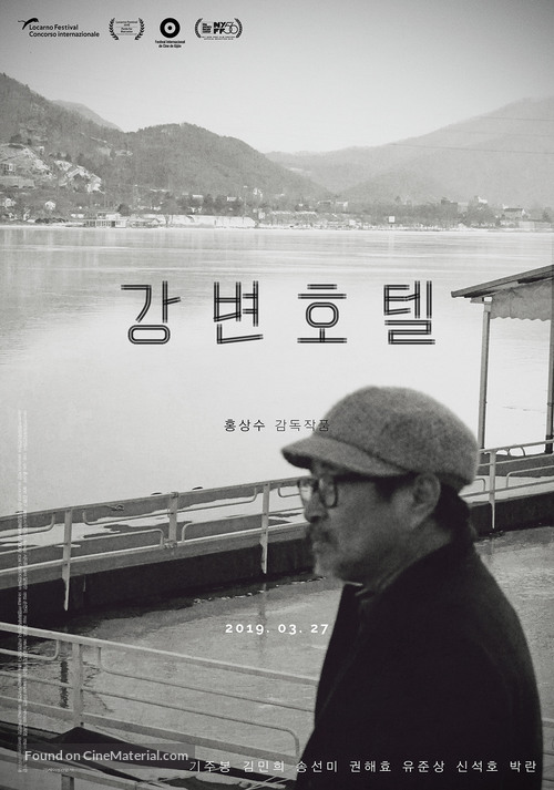 Gangbyeon hotel - South Korean Movie Poster