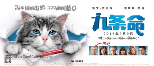 Nine Lives - Chinese Movie Poster