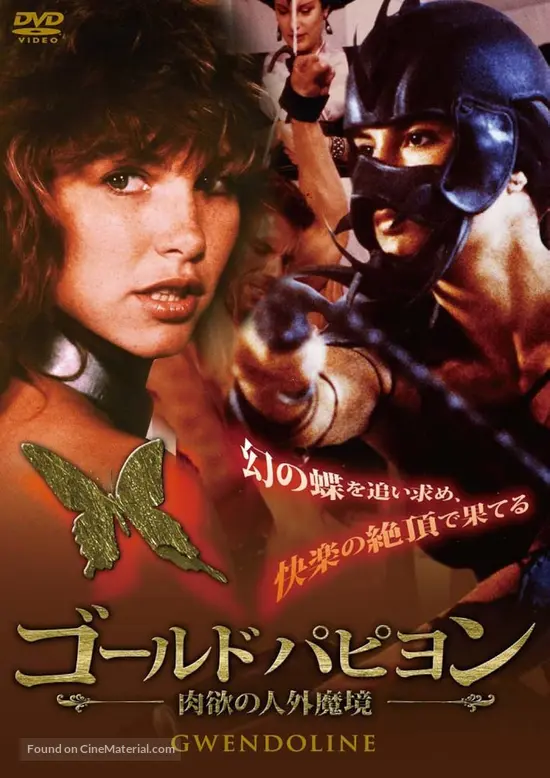 Gwendoline - Japanese Movie Cover