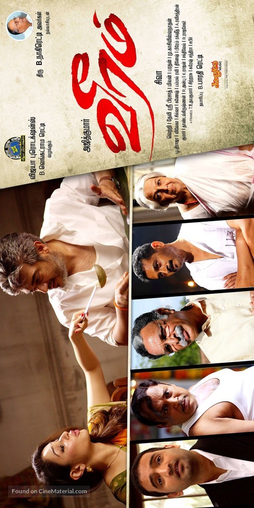 Veeram - Indian Movie Poster