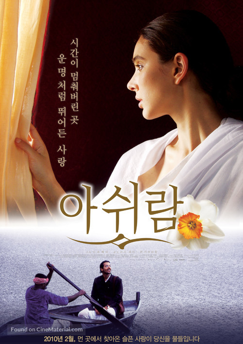 Water - South Korean Movie Poster