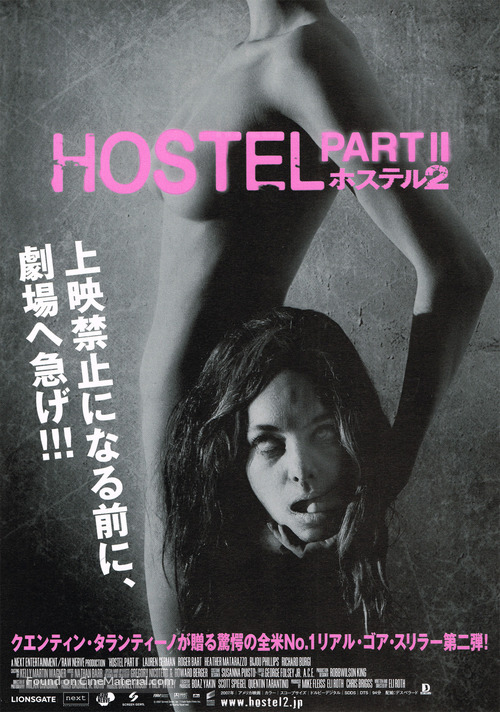 Hostel: Part II - Japanese Movie Poster